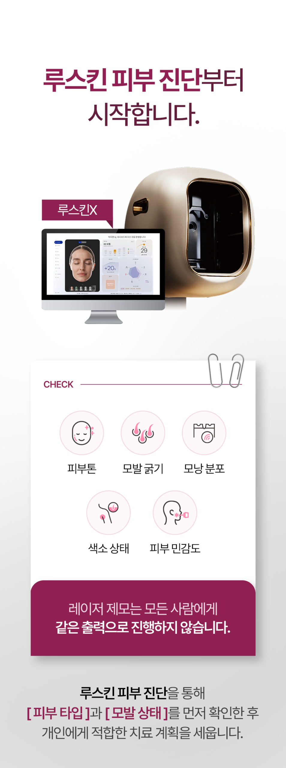 0728_1323의원홈페이지_제모_07