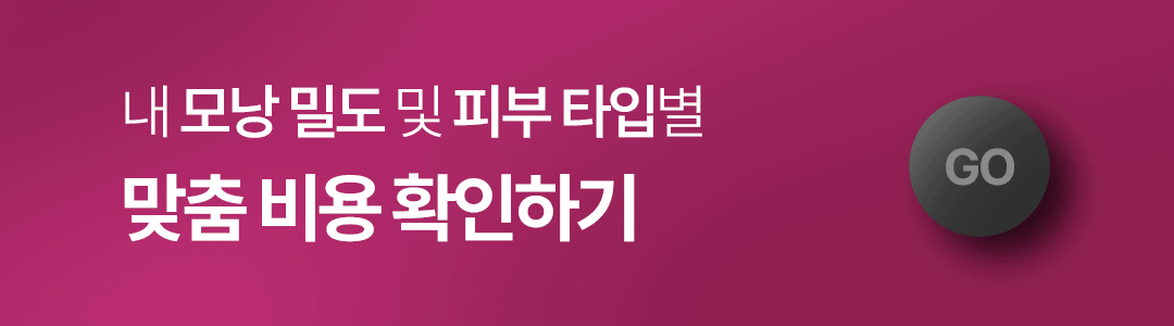 0728_1323의원홈페이지_제모_08