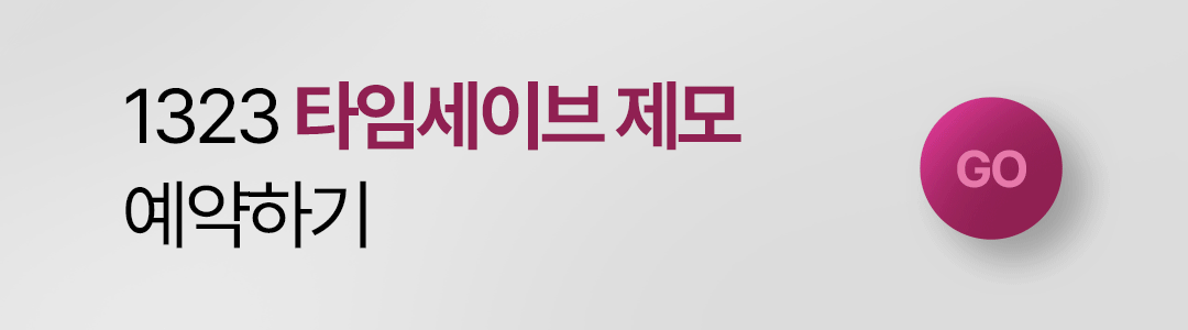 0728_1323의원홈페이지_제모_10