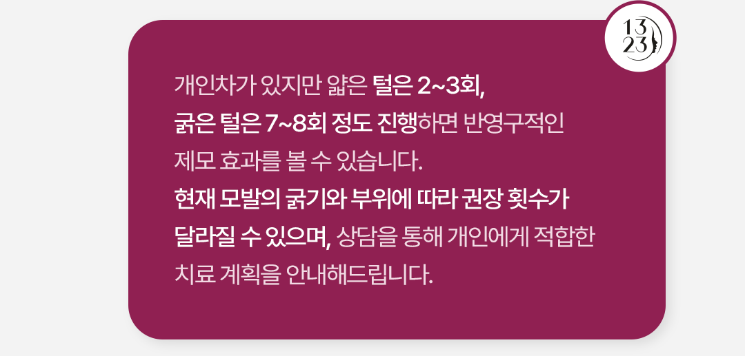1323의원 상세 가격