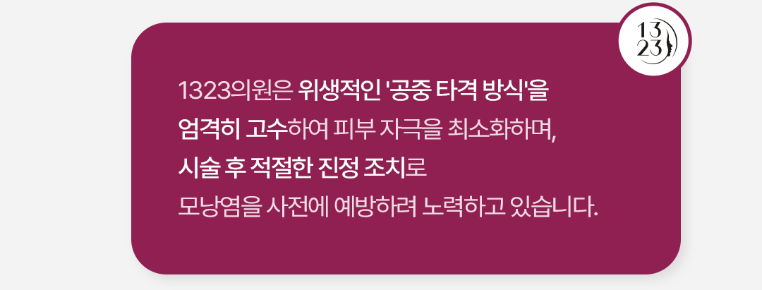 1323의원 상세 가격