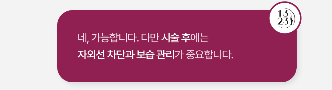 1323의원 상세 가격