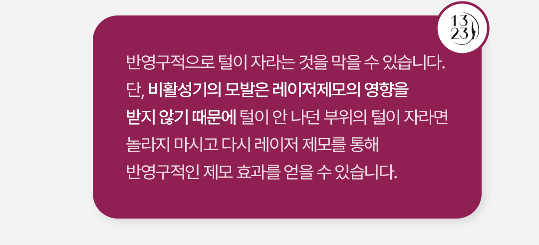 1323의원 상세 가격