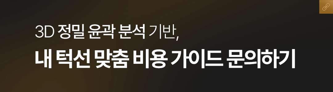 0730_1323의원홈페이지_턱선처짐_02-1
