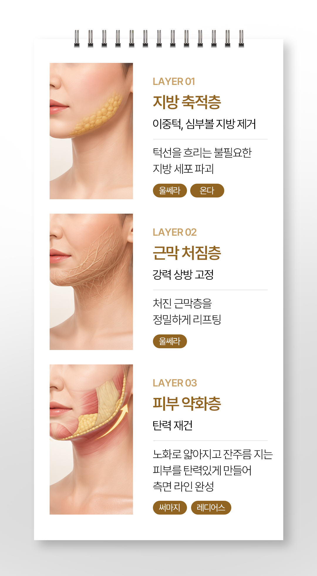 0730_1323의원홈페이지_턱선처짐_04