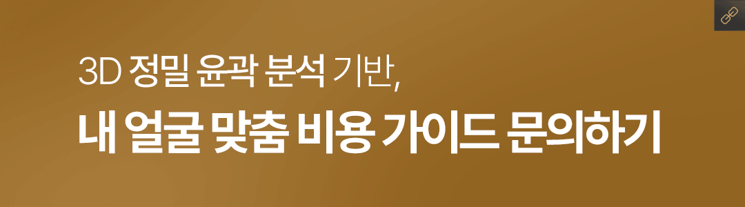 0730_1323의원홈페이지_턱선처짐_06