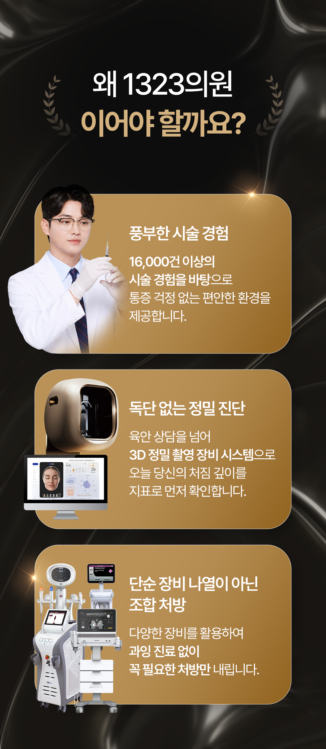 0730_1323의원홈페이지_턱선처짐_07