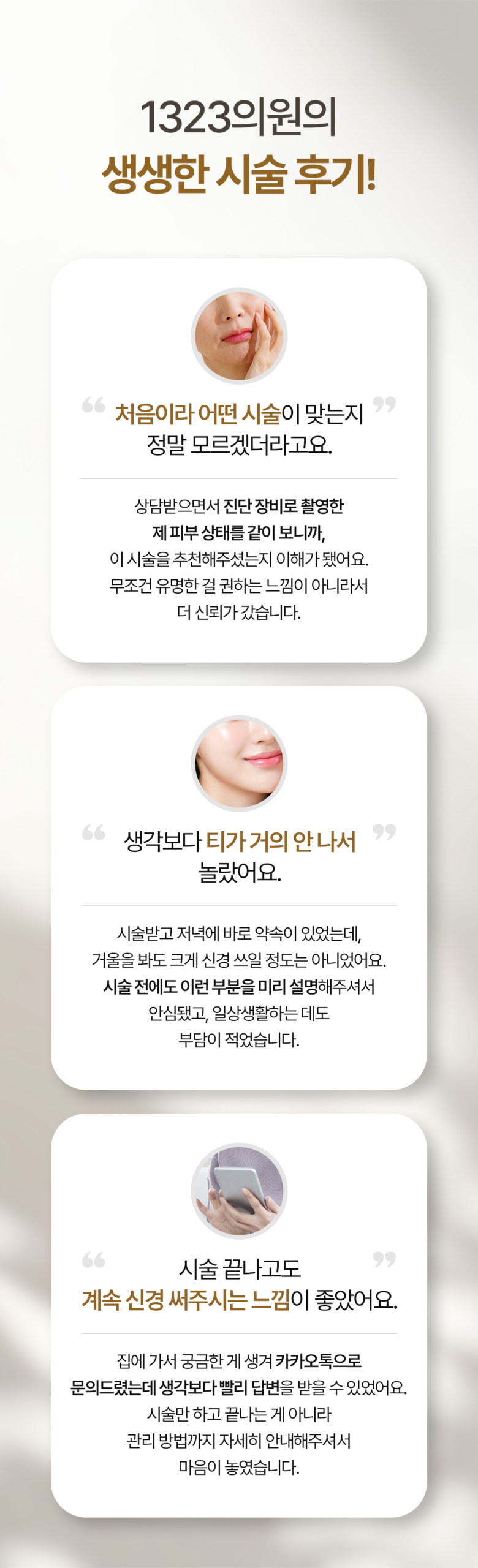 0730_1323의원홈페이지_턱선처짐_09
