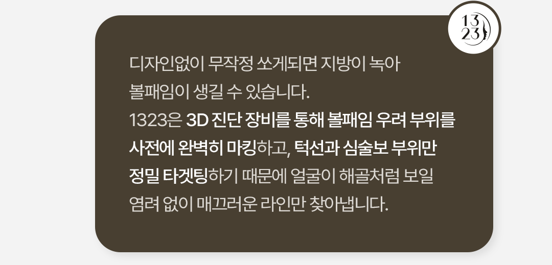 1323의원 상세 가격