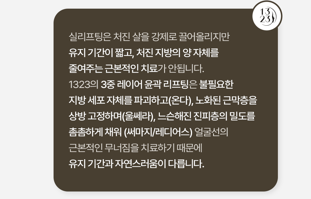 1323의원 상세 가격