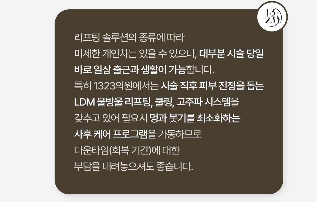 1323의원 상세 가격