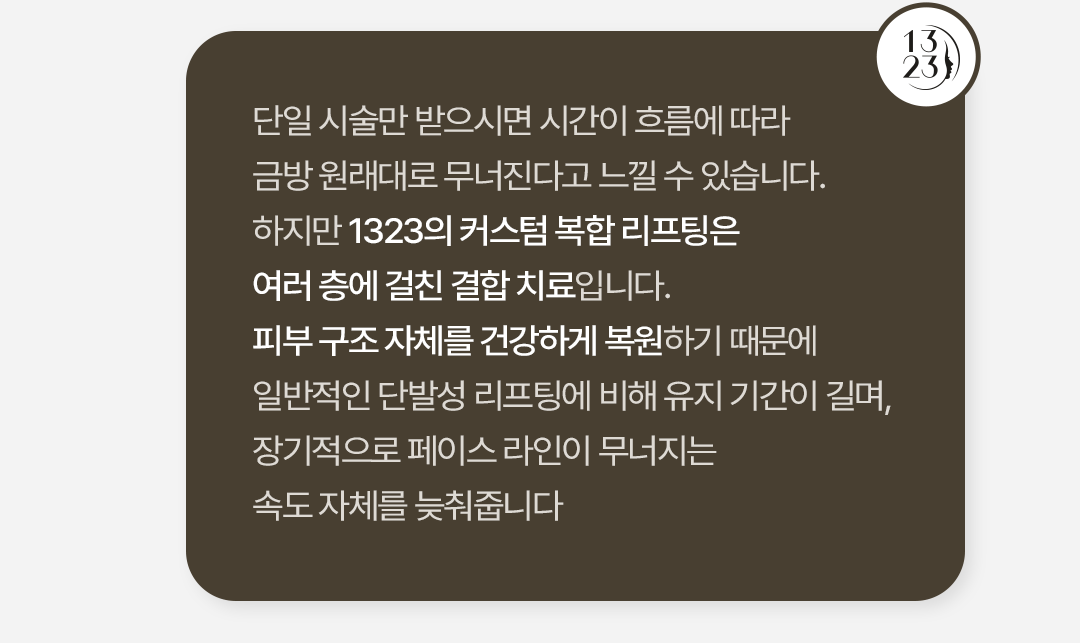 1323의원 상세 가격