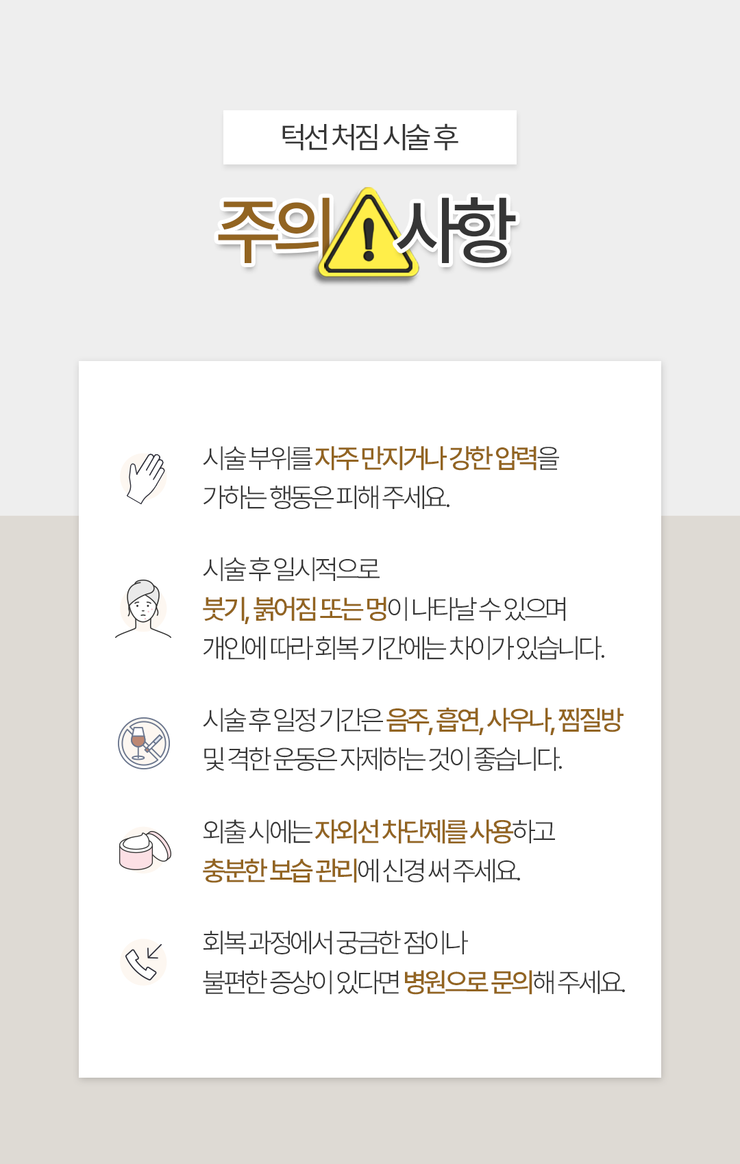 0730_1323의원홈페이지_턱선처짐_13