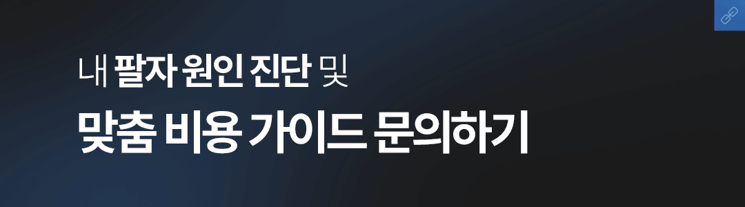 0731_1323의원홈페이지_팔자주름_02