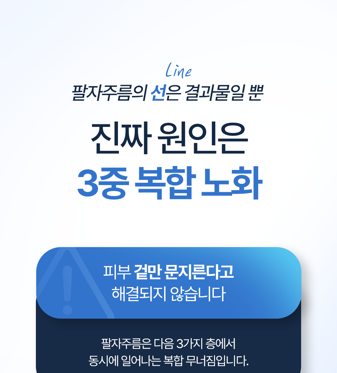 0731_1323의원홈페이지_팔자주름_04-4