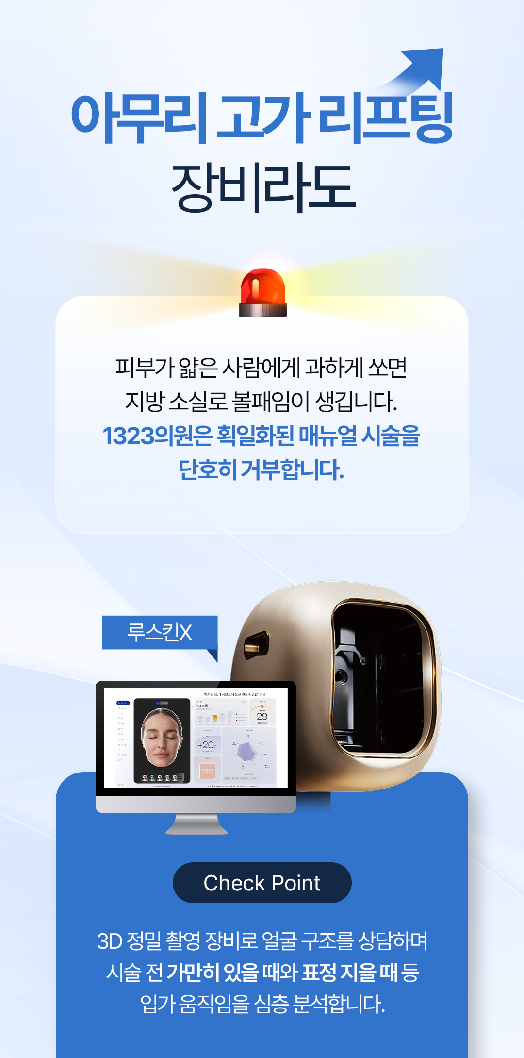 0731_1323의원홈페이지_팔자주름_05_02