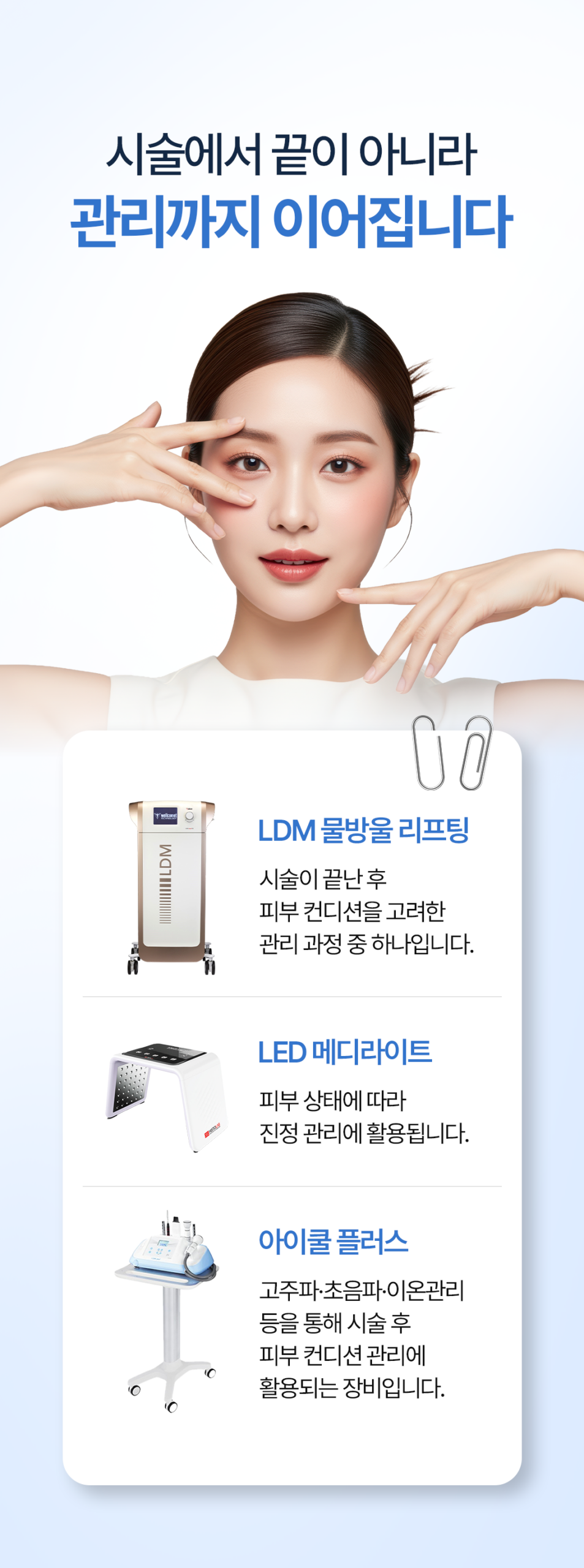 0731_1323의원홈페이지_팔자주름_11