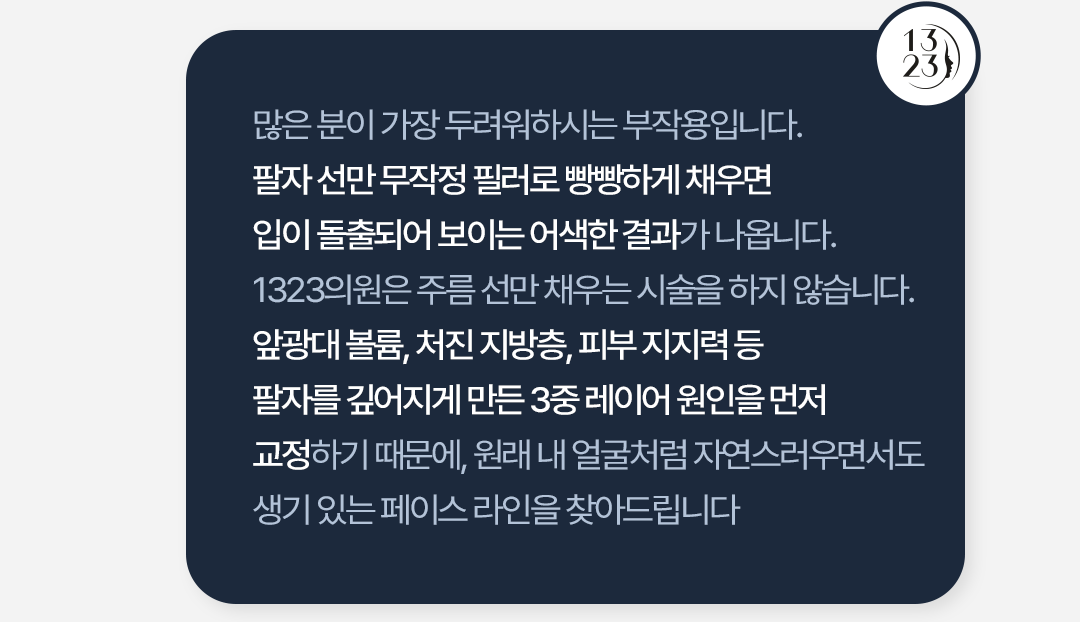 1323의원 상세 가격