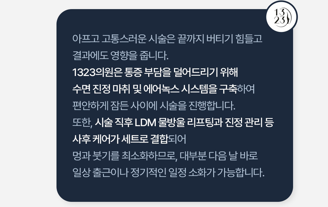 1323의원 상세 가격