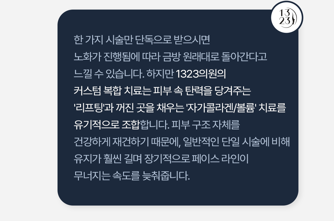 1323의원 상세 가격