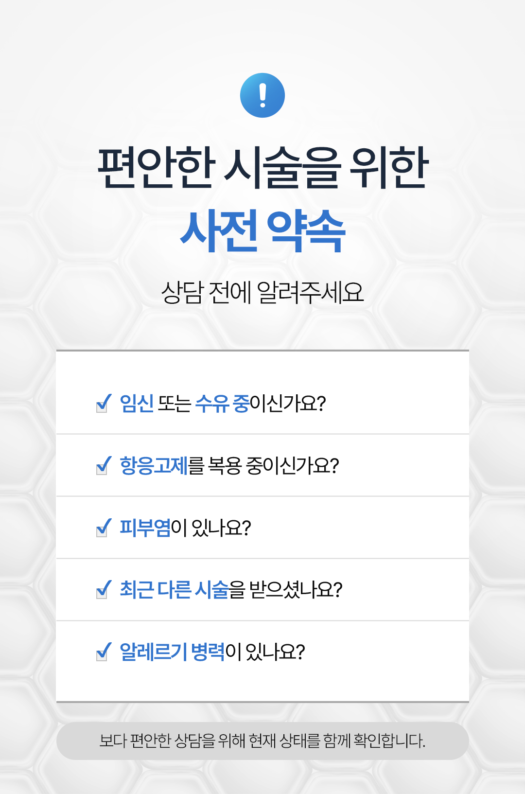 0731_1323의원홈페이지_팔자주름_14