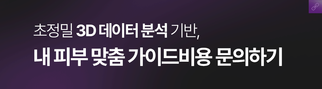 0731_1323의원홈페이지_스킨부스터_02