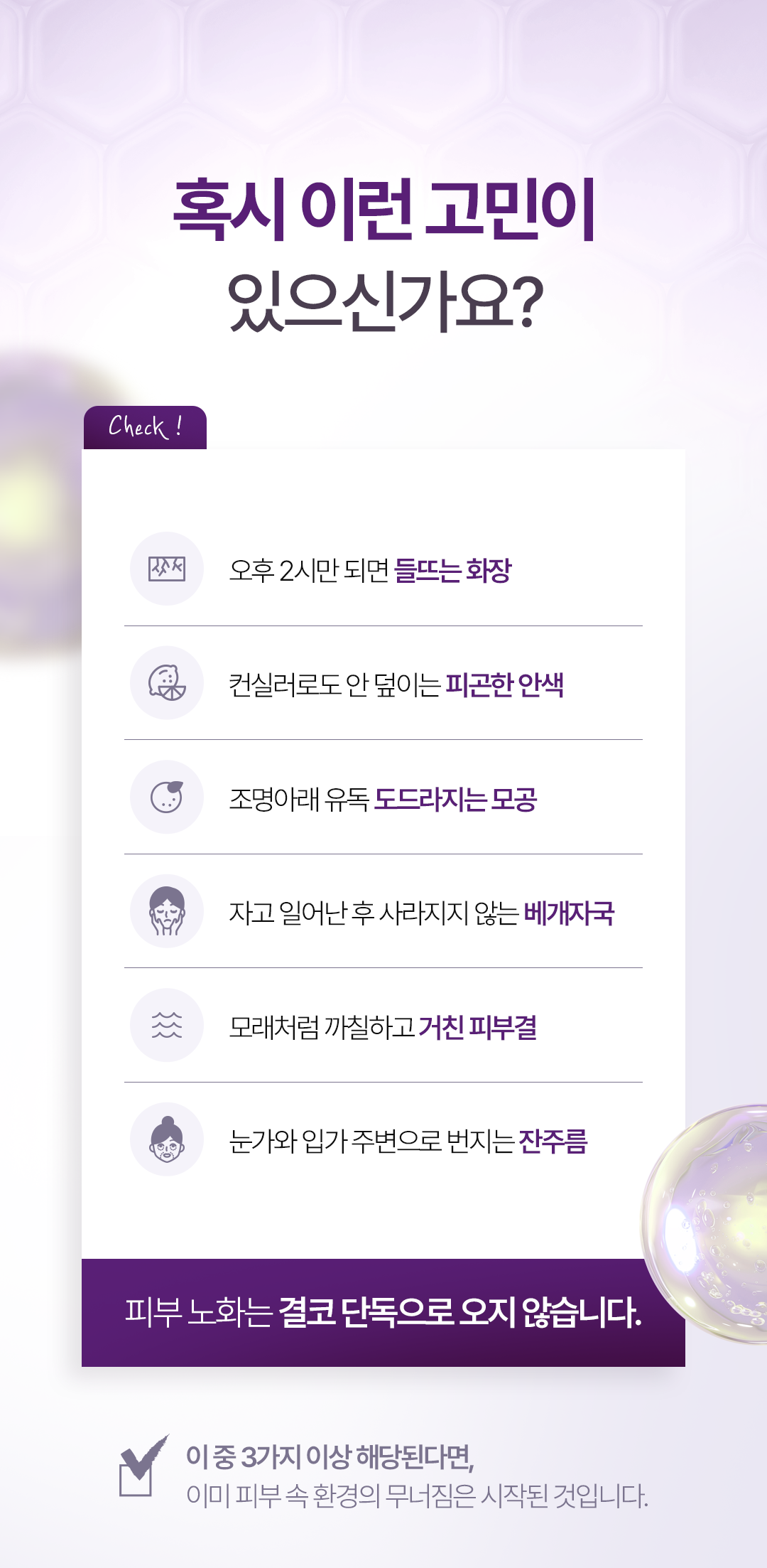0731_1323의원홈페이지_스킨부스터_03