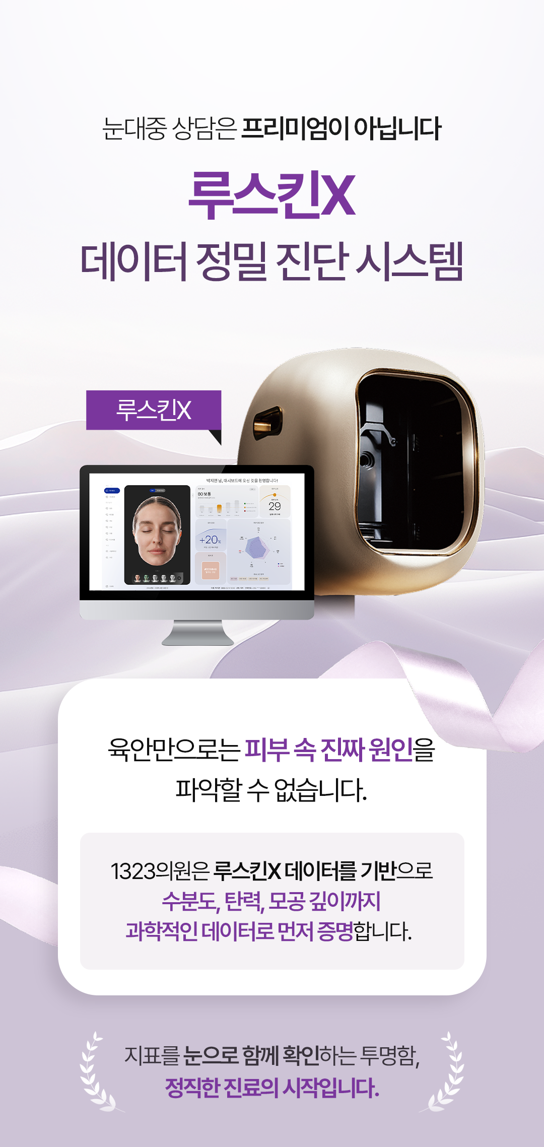 0731_1323의원홈페이지_스킨부스터_06