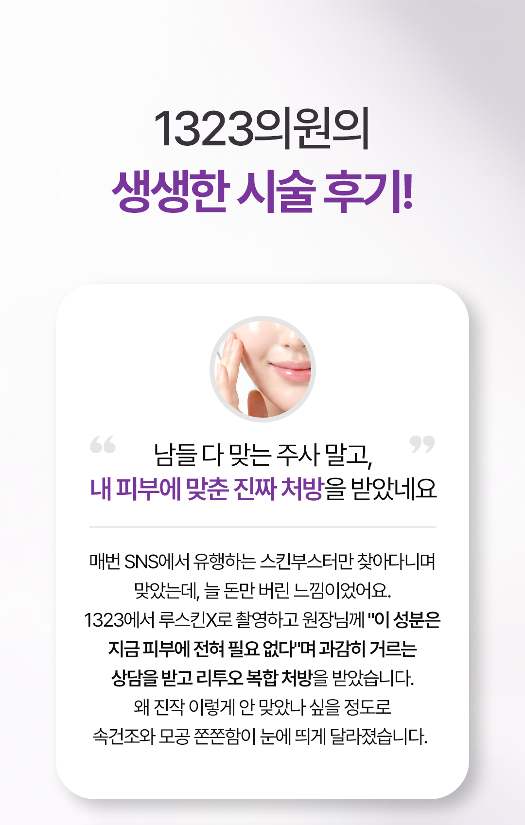 0731_1323의원홈페이지_스킨부스터_07_01