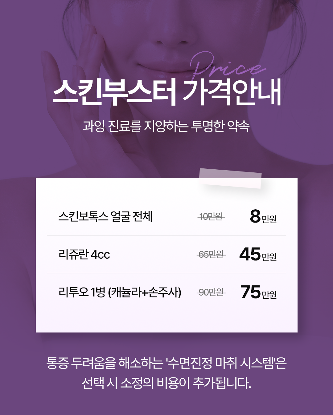 0731_1323의원홈페이지_스킨부스터_10