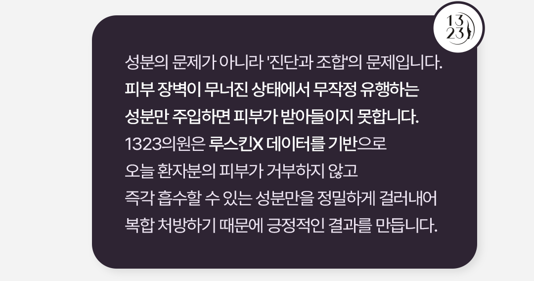 1323의원 상세 가격