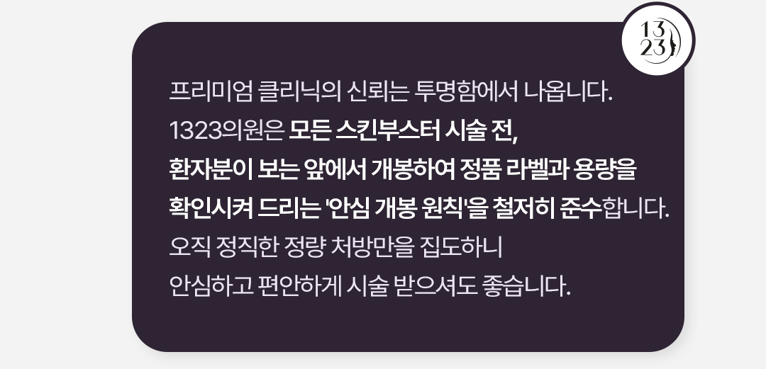 1323의원 상세 가격