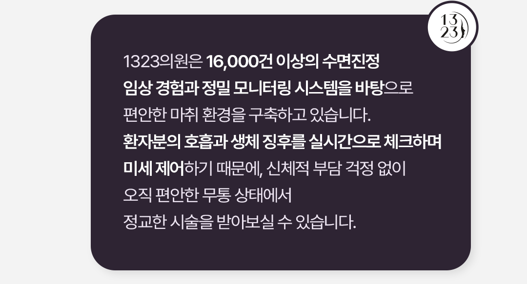 1323의원 상세 가격