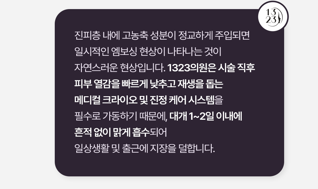 1323의원 상세 가격