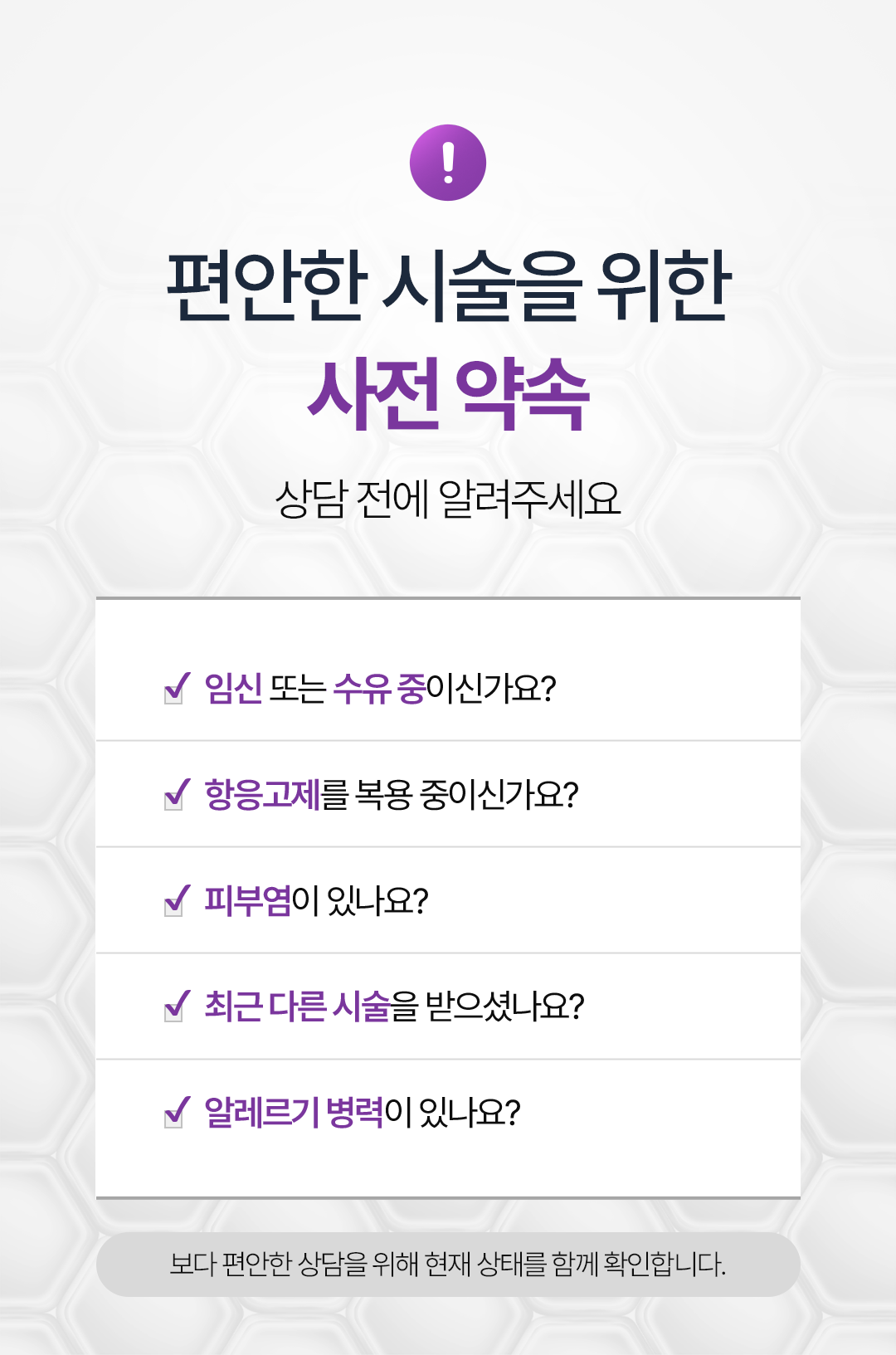 0731_1323의원홈페이지_스킨부스터_13