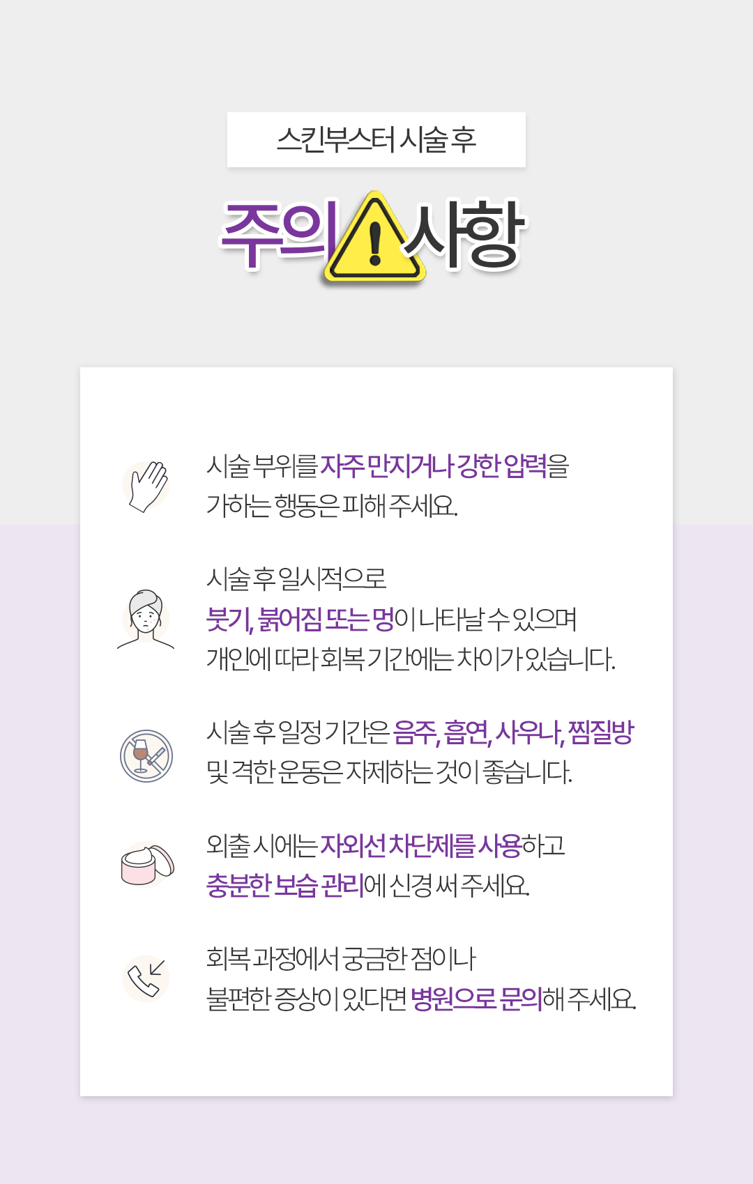 0731_1323의원홈페이지_스킨부스터_14
