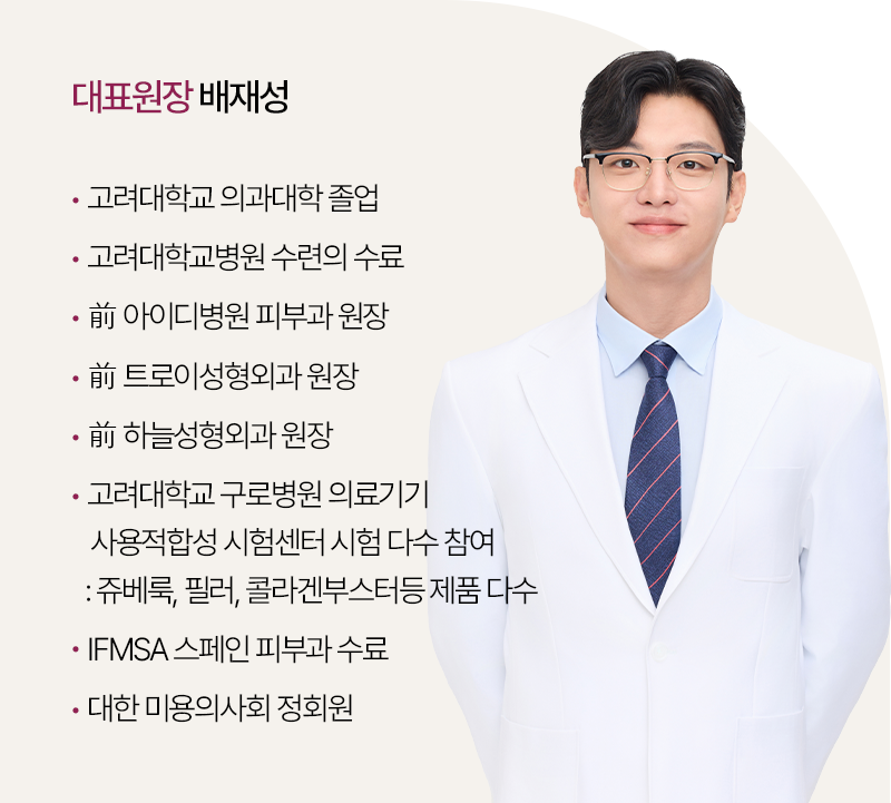 1323의원-doctor_mo_08